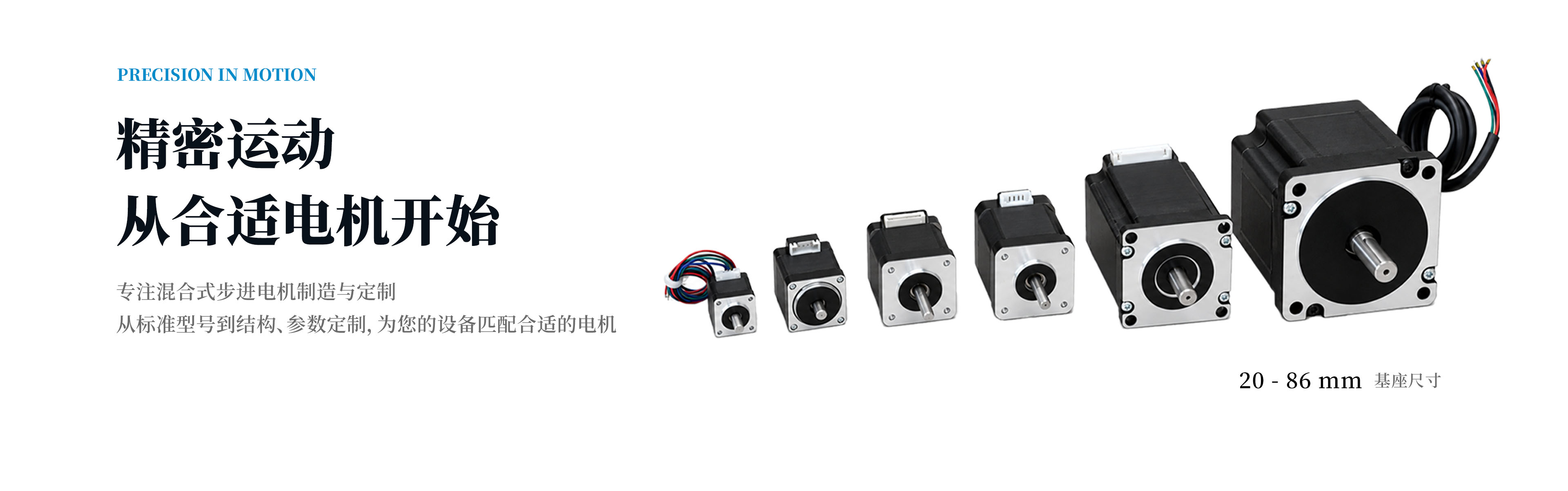 hybrid-stepper-motor-manufacturer-shengyang.webp