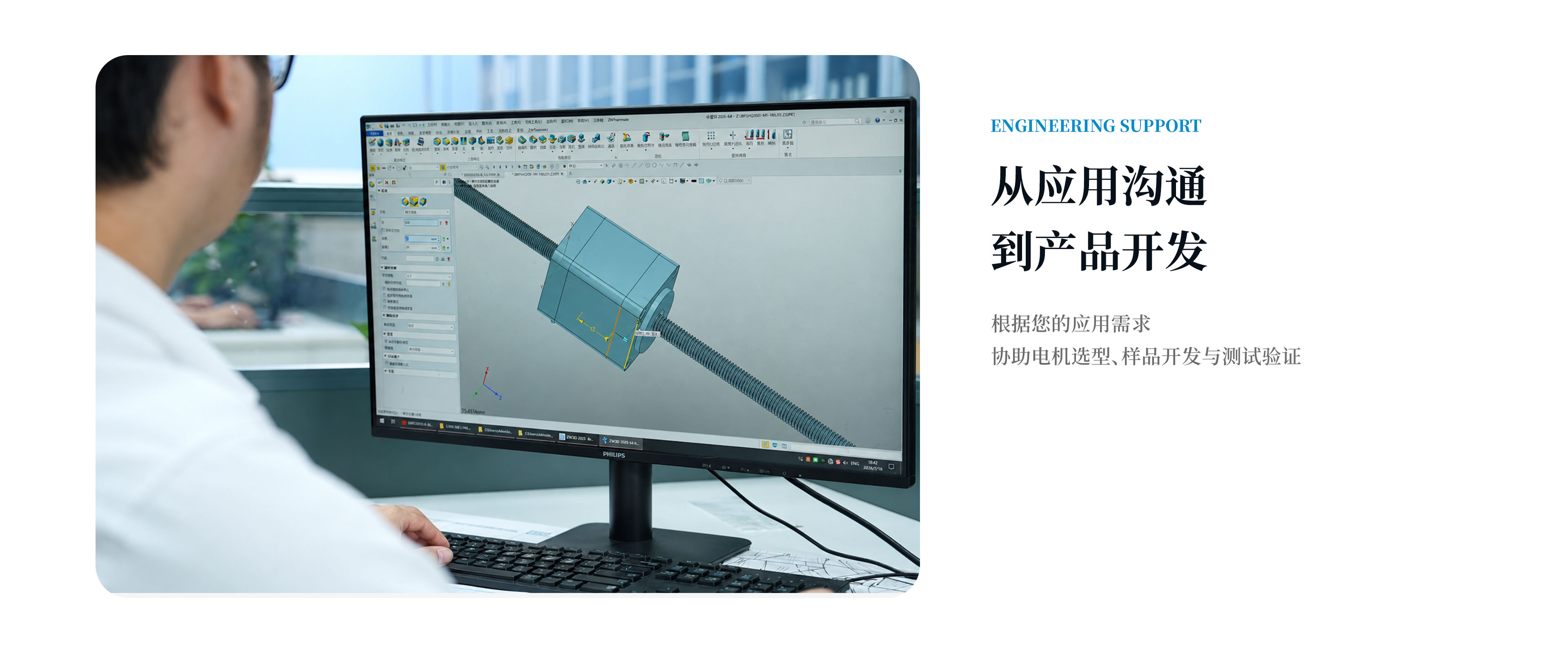 技术支持